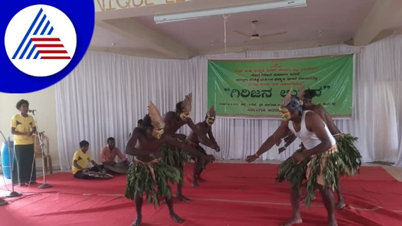 ಕೊಡಗಿನಲ್ಲಿ ಅನಾವರಣಗೊಂಡ ಹಾಡಿ ಸಂಸ್ಕೃತಿ, ಶ್ರೀಮಂತ ಜಾನಪದ ಕಲೆಗಳ ಅನಾವರಣ