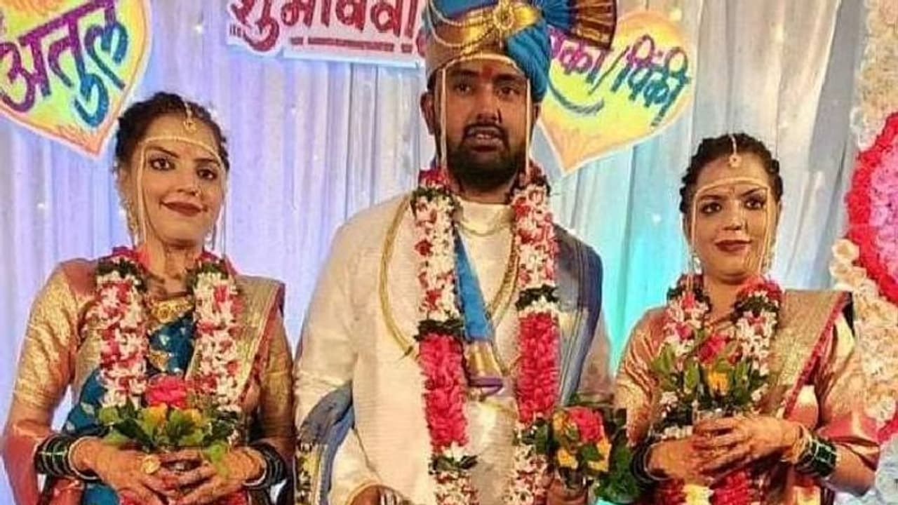 ഒരേ യുവാവിനെ വിവാഹം ചെയ്ത് ഐടി എഞ്ചിനീയർമാരായ ഇരട്ട സഹോദരിമാർ... ഒരേ യുവാവിനെ വിവാഹം ചെയ്ത് ഐടി എഞ്ചിനീയർമാരായ ഇരട്ട സഹോദരിമാർ...