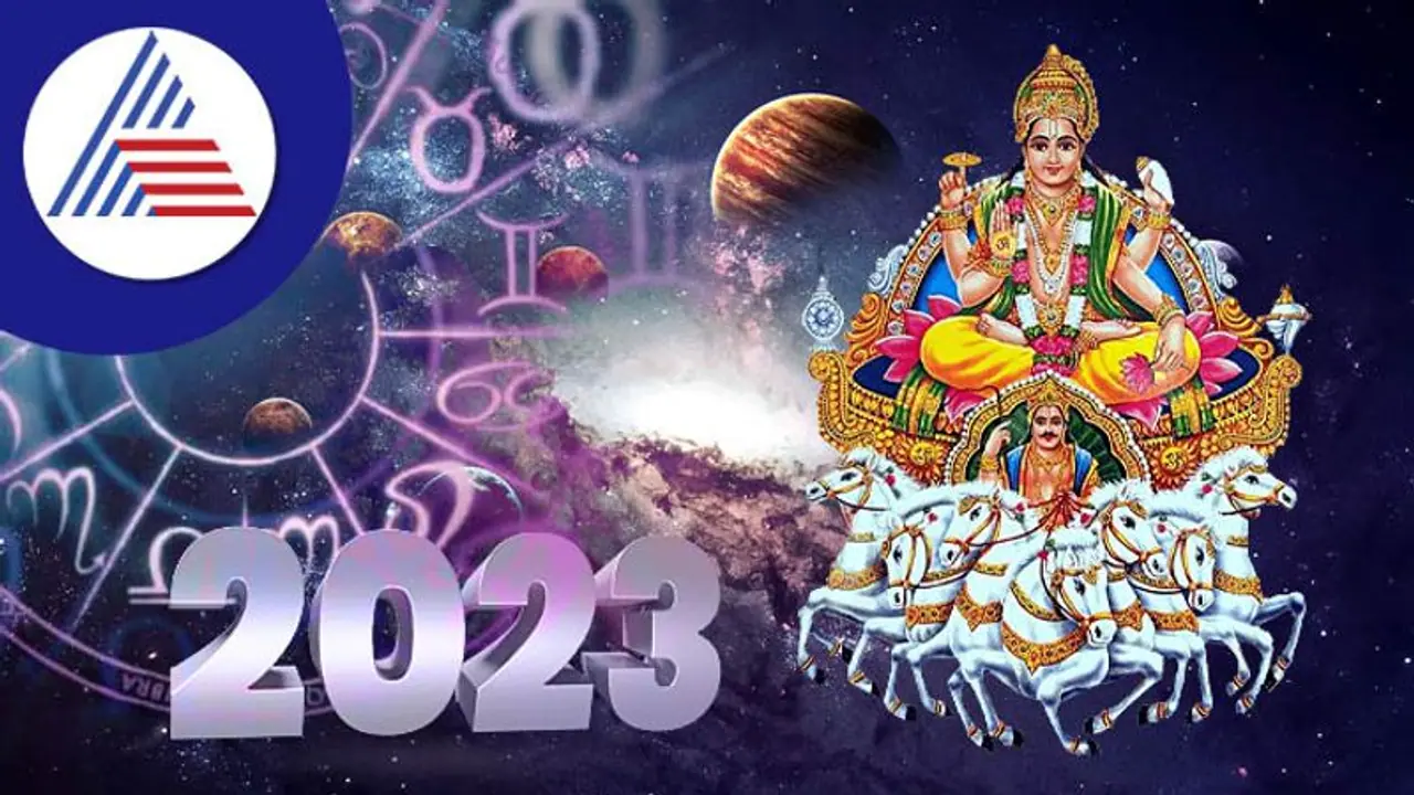 New Year 2023: ಹೊಸ ವರ್ಷಾರಂಭದ ದಿನ ಕೂಡಿ ಬರುತ್ತಿವೆ ಶುಭ ಯೋಗಗಳು! New Year 2023: ಹೊಸ ವರ್ಷಾರಂಭದ ದಿನ ಕೂಡಿ ಬರುತ್ತಿವೆ ಶುಭ ಯೋಗಗಳು!