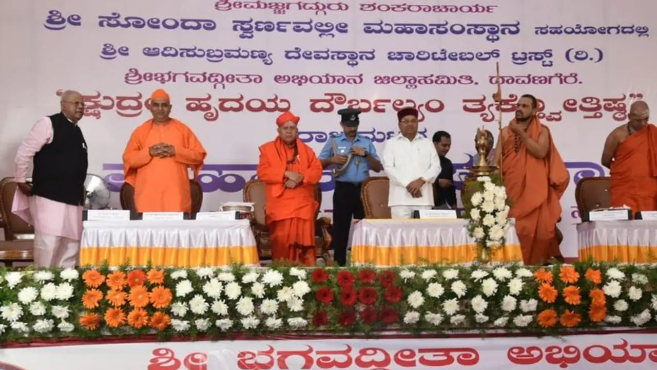 Davanagere: ಶ್ರೀ ಭಗವದ್ಗೀತೆ ಜ್ಞಾನದ ಗಂಗೆಯಾಗಿದೆ : ರಾಜ್ಯಪಾಲ ಗೆಹ್ಲೋಟ್ ಅಭಿಮತ Davanagere: ಶ್ರೀ ಭಗವದ್ಗೀತೆ ಜ್ಞಾನದ ಗಂಗೆಯಾಗಿದೆ : ರಾಜ್ಯಪಾಲ ಗೆಹ್ಲೋಟ್ ಅಭಿಮತ