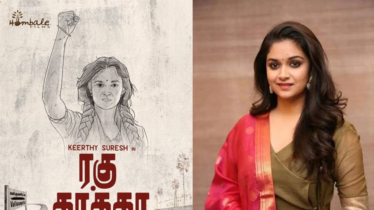 లక్ అంటే ఇదే... కెజిఎఫ్ నిర్మాతలతో కీర్తి సురేష్ కొత్త చిత్రం! లక్ అంటే ఇదే... కెజిఎఫ్ నిర్మాతలతో కీర్తి సురేష్ కొత్త చిత్రం!