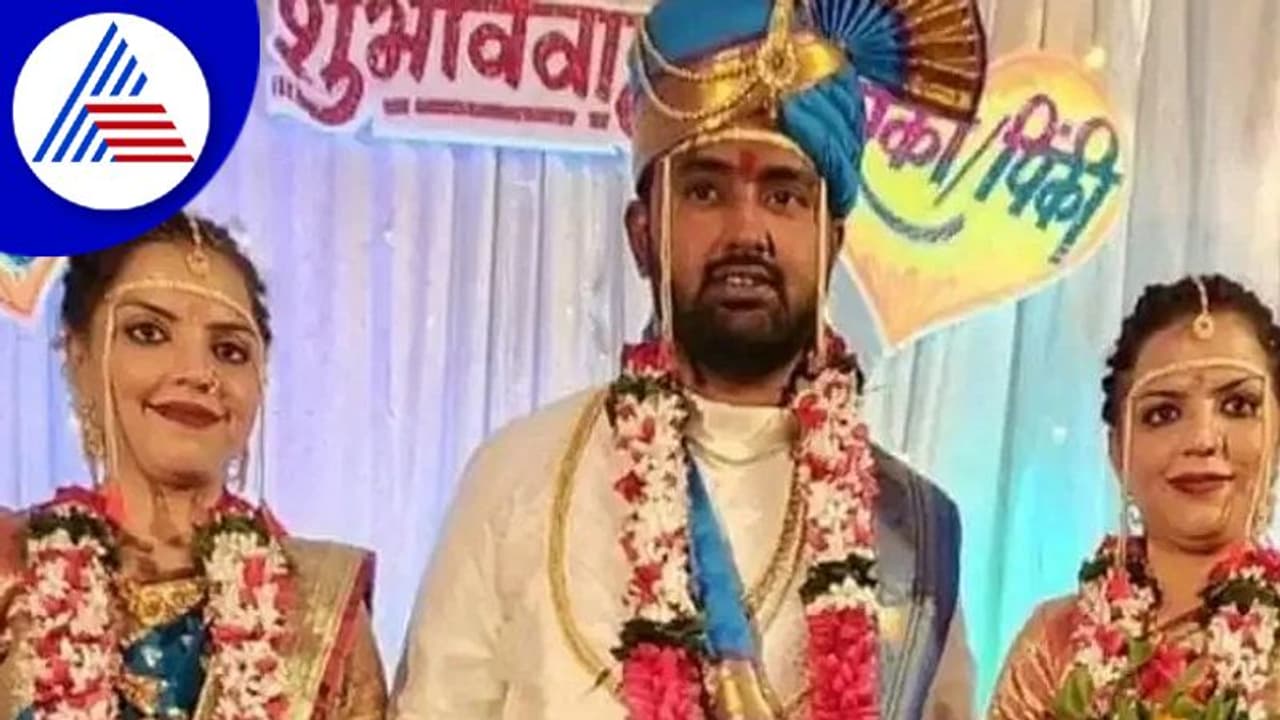 ಅವಳಿ ಸಹೋದರಿಯರನ್ನು ಮದುವೆಯಾಗಿದ್ದ ಯುವಕನ ವಿರುದ್ಧ ಕೇಸ್ ಅವಳಿ ಸಹೋದರಿಯರನ್ನು ಮದುವೆಯಾಗಿದ್ದ ಯುವಕನ ವಿರುದ್ಧ ಕೇಸ್