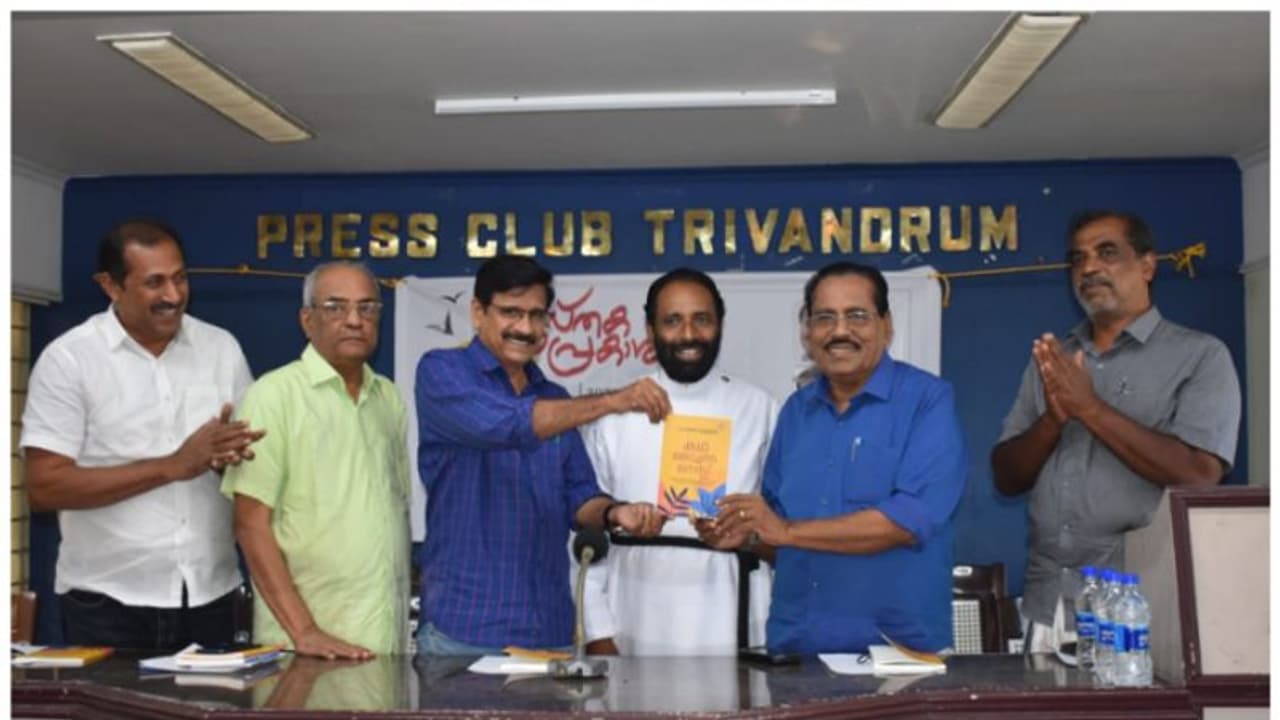 'കഥ തേടുന്ന മനസ്സ്'; മനഃശാസ്ത്ര ലേഖനങ്ങളുടെ സമാഹാരം പ്രകാശനം ചെയ്തു 'കഥ തേടുന്ന മനസ്സ്'; മനഃശാസ്ത്ര ലേഖനങ്ങളുടെ സമാഹാരം പ്രകാശനം ചെയ്തു