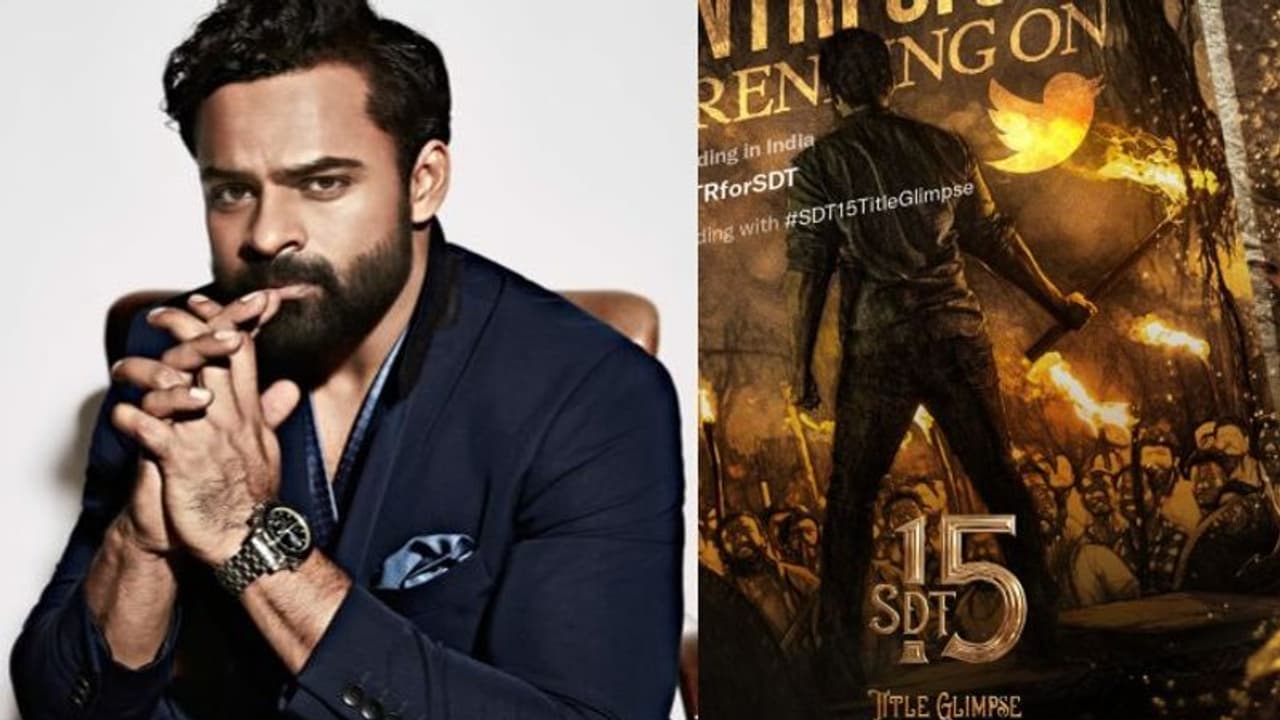 సాయిధరమ్‌ తేజ్‌ కొత్త సినిమా టైటిల్‌ అదిరిపోయింది..? ఎన్టీఆర్‌ వాయిస్‌తో అనౌన్స్ మెంట్