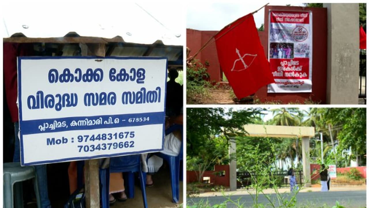 പ്ലാച്ചിമട പ്ലാന്റ് സർക്കാരിന് കൈമാറാൻ കൊക്കകോള കമ്പനി,നഷ്ടപരിഹാരം നൽകാതിരിക്കാനുള്ള നീക്കമെന്ന് സമരസമിതി പ്ലാച്ചിമട പ്ലാന്റ് സർക്കാരിന് കൈമാറാൻ കൊക്കകോള കമ്പനി,നഷ്ടപരിഹാരം നൽകാതിരിക്കാനുള്ള നീക്കമെന്ന് സമരസമിതി