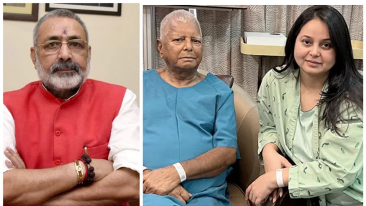 'ഉത്തമയായ മകളാണ് രോഹിണി, ഭാവി തലമുറക്ക് മാതൃക'; ലാലു പ്രസാദ് യാദവിന്റെ മകളെ അഭിനന്ദിച്ച് ​ഗിരിരാജ് സിം​ഗ്