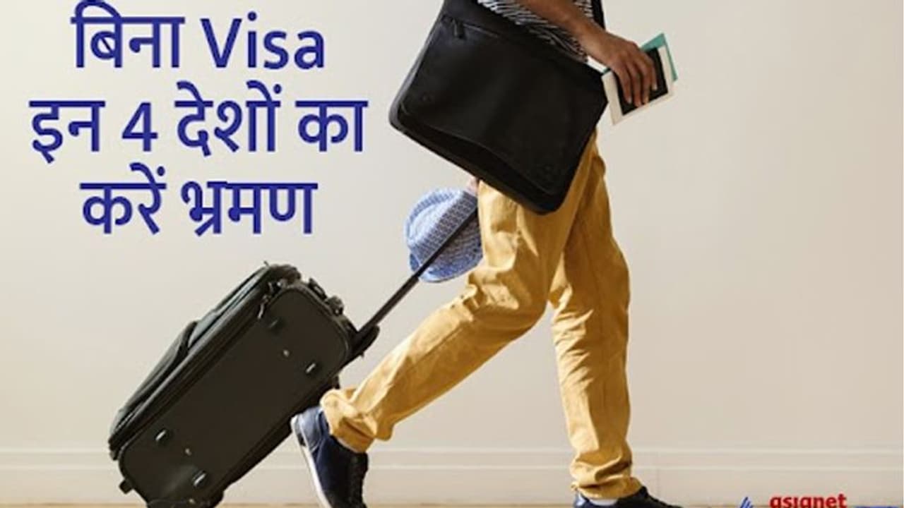 नए साल पर नई नवेली दुल्हन के साथ घूमने का बना रहे हैं प्लान, तो बिना वीजा इन देशों का करें रुख नए साल पर नई नवेली दुल्हन के साथ घूमने का बना रहे हैं प्लान, तो बिना वीजा इन देशों का करें रुख