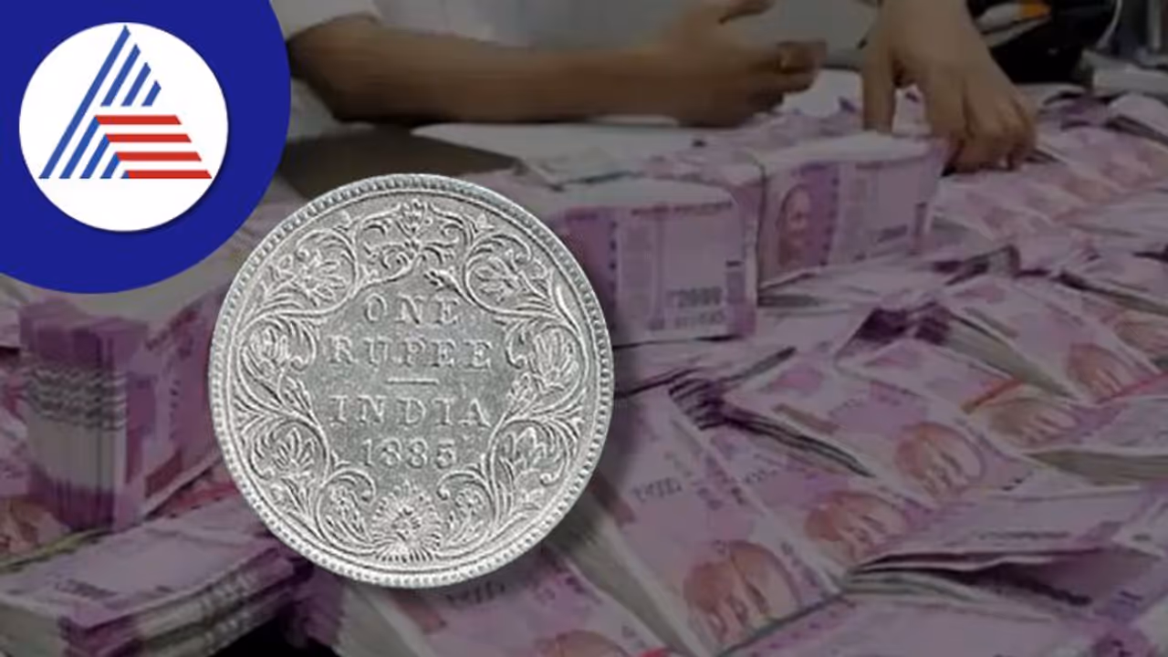 ఈ కాయిన్ మీ దగ్గర ఉందా, వెంటనే ఇంట్లో చెక్ చేసుకోండి. ఎందుకంటే మీరు కోటీశ్వరులు అయ్యే అవకాశం ఉంది..