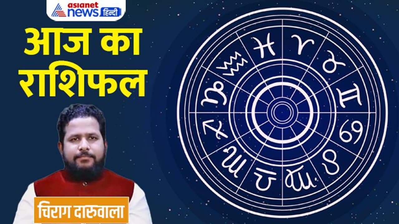 Aaj Ka Rashifal: 7 दिसंबर को ये 3 राशि वाले यात्रा करने से बचें, किसे मिलेगी नौकरी से जुड़ी गुड न्यूज? Aaj Ka Rashifal: 7 दिसंबर को ये 3 राशि वाले यात्रा करने से बचें, किसे मिलेगी नौकरी से जुड़ी गुड न्यूज?