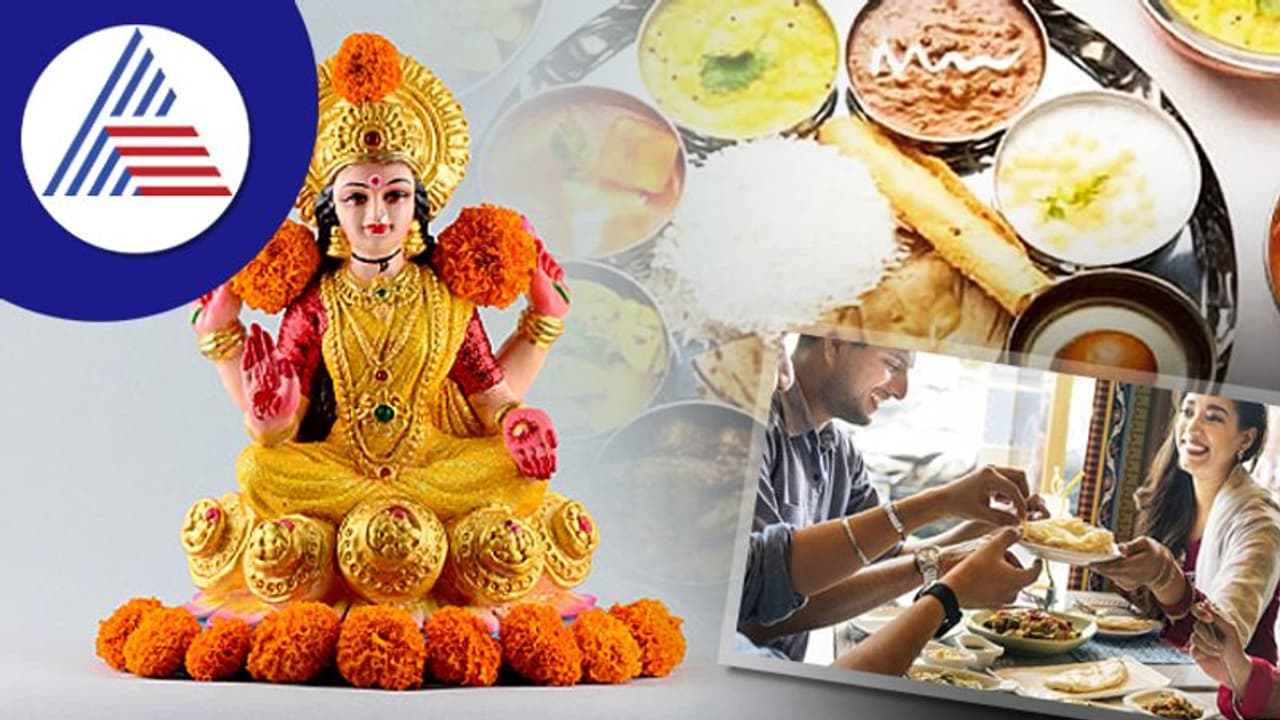 Bhishma Bhojan: ಪ್ರತಿ ದಿನ ಹೀಗೆ ಊಟ ಮಾಡಿದ್ರೆ ಹೊಸ್ತಿಲು ದಾಟಿ ಬರ್ತಾಳೆ ಲಕ್ಷ್ಮಿ Bhishma Bhojan: ಪ್ರತಿ ದಿನ ಹೀಗೆ ಊಟ ಮಾಡಿದ್ರೆ ಹೊಸ್ತಿಲು ದಾಟಿ ಬರ್ತಾಳೆ ಲಕ್ಷ್ಮಿ