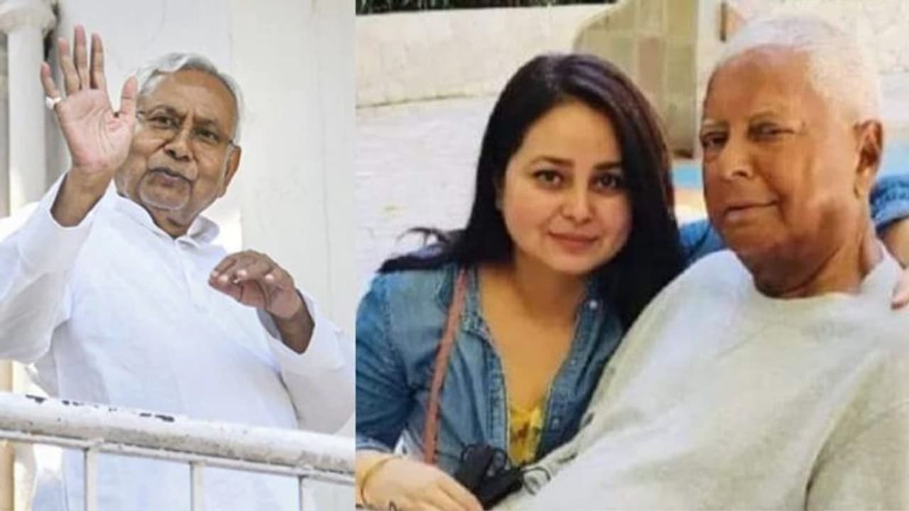 लालू यादव के किडनी ऑपरेशन पर बीजेपी नेता ने की बेटी की तारीफ, तो सीएम नीतीश कुमार ने भी कही ये बात लालू यादव के किडनी ऑपरेशन पर बीजेपी नेता ने की बेटी की तारीफ, तो सीएम नीतीश कुमार ने भी कही ये बात