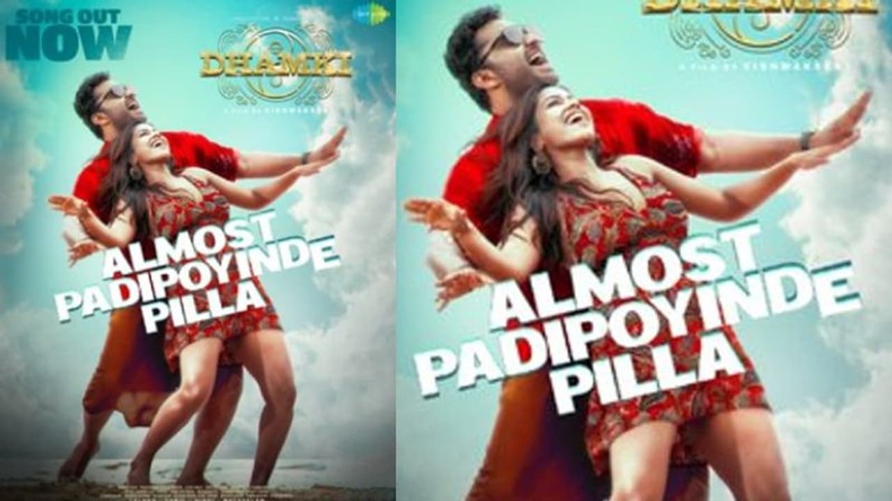 విశ్వక్ సేన్ ‘ధమ్కీ’ నుంచి లవ్ సాంగ్.. ఆకట్టుకుంటున్న ఫస్ట్ సింగిల్ లిరికల్ వీడియో!