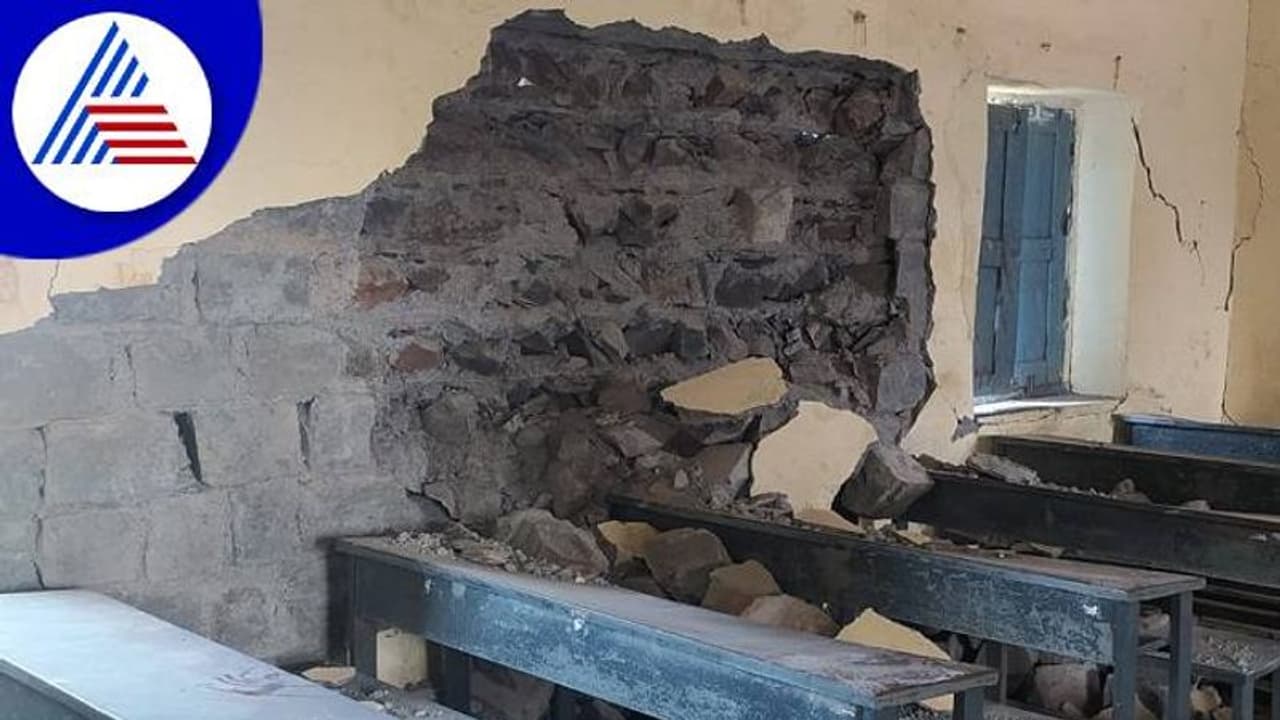 ಕಲಬುರಗಿ: ಆನೂರು ಪ್ರಾಥಮಿಕ ಶಾಲೆ ಗೋಡೆ ಕುಸಿತ, ತಪ್ಪಿದ ಭಾರೀ ದುರಂತ..! ಕಲಬುರಗಿ: ಆನೂರು ಪ್ರಾಥಮಿಕ ಶಾಲೆ ಗೋಡೆ ಕುಸಿತ, ತಪ್ಪಿದ ಭಾರೀ ದುರಂತ..!