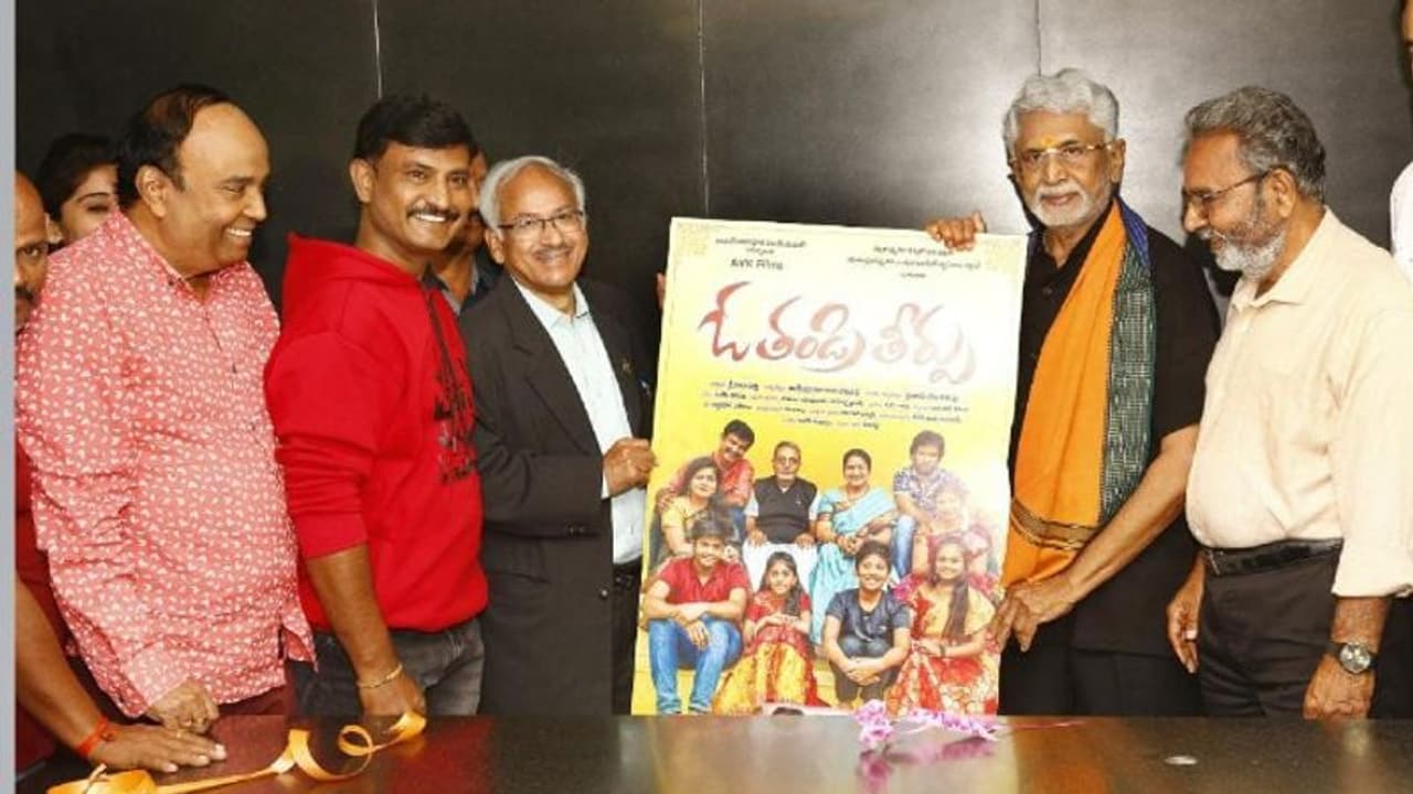 `ఓ తండ్రి తీర్పు` ఫస్ట్ లుక్ పోస్టర్ని ఆవిష్కరించిన మురళీ మోహన్.. టీమ్కి అభినందనలు.. `ఓ తండ్రి తీర్పు` ఫస్ట్ లుక్ పోస్టర్ని ఆవిష్కరించిన మురళీ మోహన్.. టీమ్కి అభినందనలు..