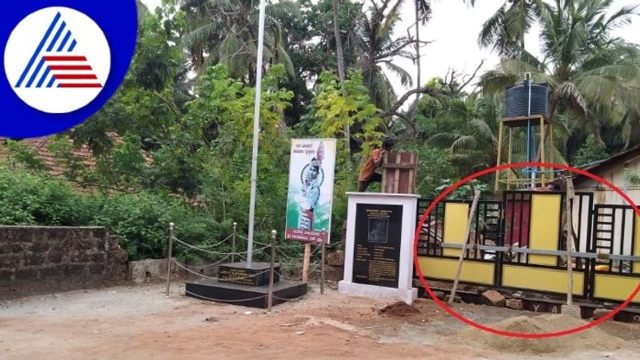 Uttarakannada: ಯೋಧನ ಸ್ಮಾರಕಕ್ಕೆ ಕಾರವಾರ ವಾರ್ಡ್ ಸದಸ್ಯನಿಂದ ಕಾಟ