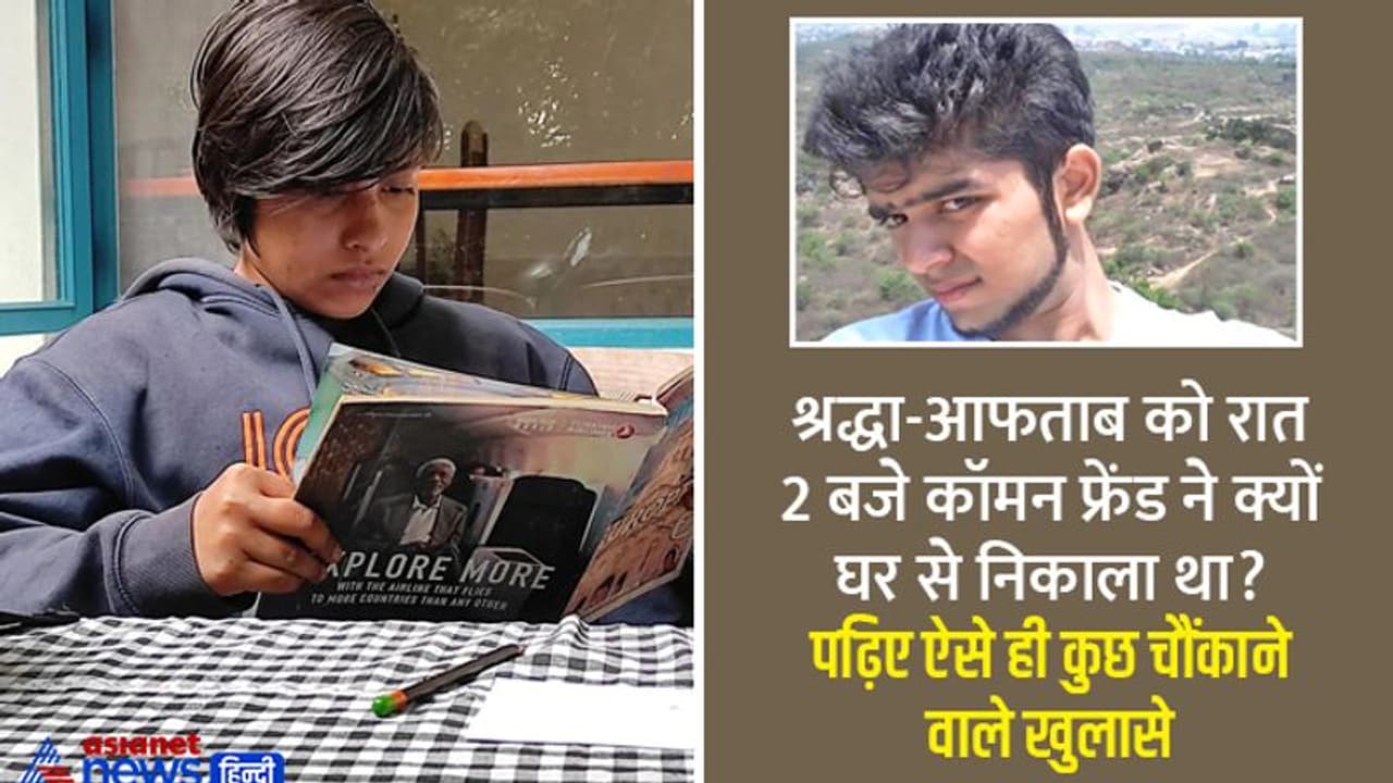 श्रद्धा की कलाई और टखनों के पीस करने से पहले आफताब ने क्रूरता दिखाकर चाकू कैंची से आंतें काटी थीं