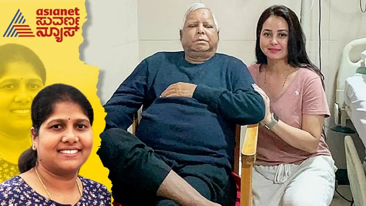 ಮಗಳಿದ್ದರೆ ನಿನ್ನಂಥ ಮಗಳಿರಬೇಕು! ಲಾಲುಗೆ ಕಿಡ್ನಿ ಕೊಟ್ಟ ಮಗಳಿಗೊಂದು ಚಪ್ಪಾಳೆ