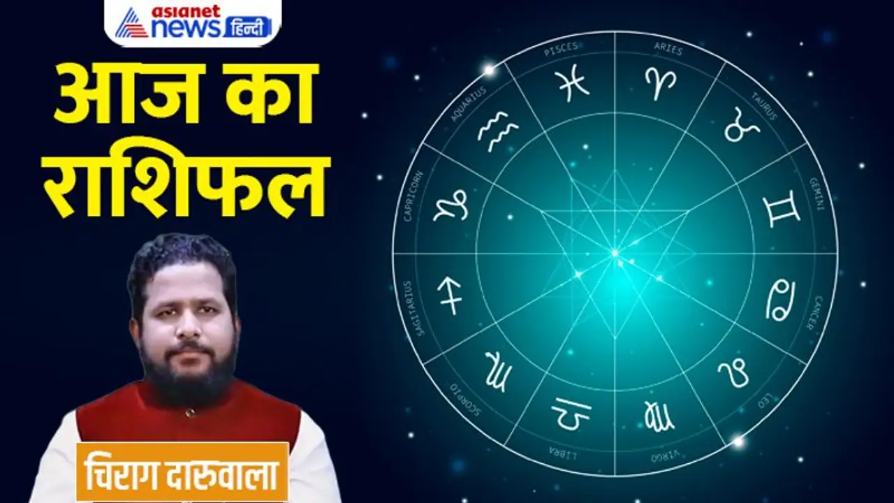 Aaj Ka Rashifal: 8 दिसंबर को ये 2 राशि वाले शुरू कर सकते हैं नया बिजनेस, किसकी लव लाइफ में बढ़ेगा टेंशन? Aaj Ka Rashifal: 8 दिसंबर को ये 2 राशि वाले शुरू कर सकते हैं नया बिजनेस, किसकी लव लाइफ में बढ़ेगा टेंशन?