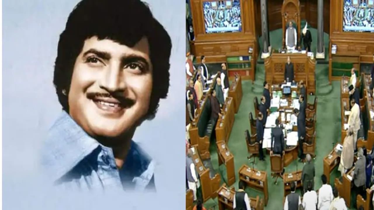 సూపర్ స్టార్ కృష్ణ మృతికి లోక్సభ సంతాపం.. సూపర్ స్టార్ కృష్ణ మృతికి లోక్సభ సంతాపం..