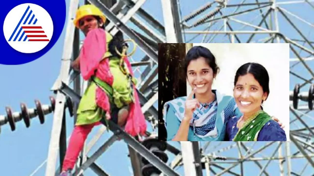 ಲೈನ್ಮ್ಯಾನ್ ಅಲ್ಲ ಲೈನ್ ವಿಮೆನ್..ಹೈ ವೋಲ್ಟೇಜ್ ಟವರ್ ಏರಿದ್ರು ಅಕ್ಕಾ ಬಾಂಡ್ ! ಲೈನ್ಮ್ಯಾನ್ ಅಲ್ಲ ಲೈನ್ ವಿಮೆನ್..ಹೈ ವೋಲ್ಟೇಜ್ ಟವರ್ ಏರಿದ್ರು ಅಕ್ಕಾ ಬಾಂಡ್ !