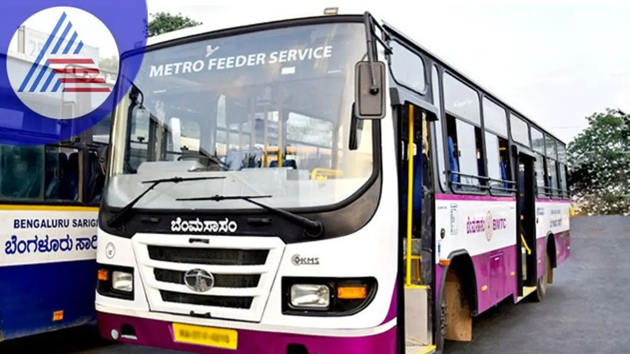 Bengaluru: ಅಪಾರ್ಟ್​ಮೆಂಟ್‌ಗಳ ಗೇಟ್‌ನಿಂದಲೇ ಮೆಟ್ರೋ ಫೀಡರ್ ಬಸ್ ಸೇವೆ ಆರಂಭ
