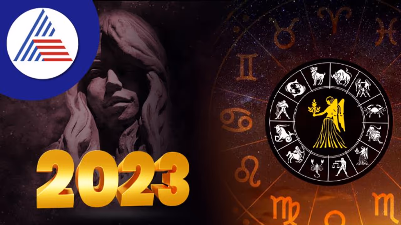 Yearly Horoscope 2023: ಕನ್ಯಾ ರಾಶಿಗೆ ಖರ್ಚೂ ಹೆಚ್ಚು, ಸಂಬಂಧಕ್ಕೂ ಬೇಕು ಹೆಚ್ಚಿನ ಕಾಳಜಿ Yearly Horoscope 2023: ಕನ್ಯಾ ರಾಶಿಗೆ ಖರ್ಚೂ ಹೆಚ್ಚು, ಸಂಬಂಧಕ್ಕೂ ಬೇಕು ಹೆಚ್ಚಿನ ಕಾಳಜಿ