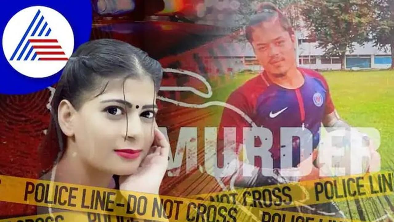 Bengaluru Crime: ನಂಬಿಕೆ ಇಲ್ಲದವನ ಪ್ರೀತಿ ನಂಬಿಕೊಂಡು ಕೊಲೆಯಾದ ನೇಪಾಳಿ ಸುಂದರಿ