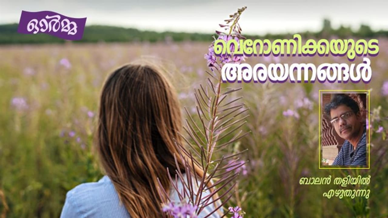 കസാക്കിസ്ഥാനിലൊരു പെണ്കുട്ടി, കാലങ്ങള്ക്കപ്പുറം അവളുടെ പ്രണയാര്ദ്രനോട്ടം... കസാക്കിസ്ഥാനിലൊരു പെണ്കുട്ടി, കാലങ്ങള്ക്കപ്പുറം അവളുടെ പ്രണയാര്ദ്രനോട്ടം...