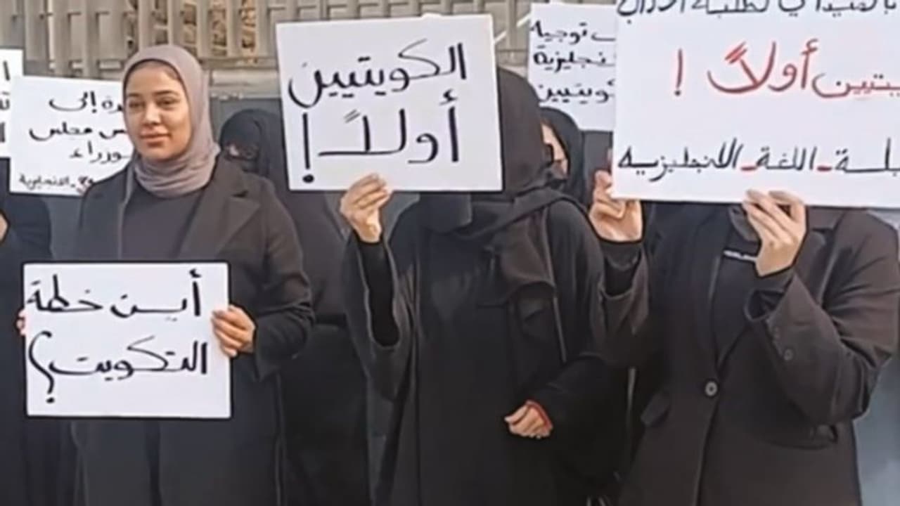 കുവൈത്തില്‍ ജോലി ആവശ്യപ്പെട്ട് പ്രതിഷേധവുമായി സ്വദേശി വനിതകള്‍