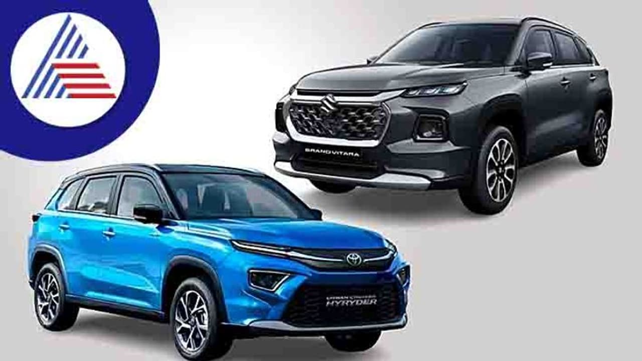 ತಾಂತ್ರಿಕ ದೋಷ: ಹೈರೈಡರ್ ಹಿಂಪಡೆಯಲಿದೆ ಟೊಯೋಟಾ: ಗ್ರಾಂಡ್ ವಿಟಾರಾ ಮೇಲೂ ಪ್ರಭಾವ
