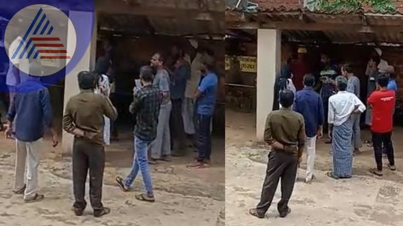 Mangaluru Moral Policing: ಕಾಂತಾರ ಸಿನಿಮಾ ನೋಡಲು ಬಂದಿದ್ದ ಮುಸ್ಲಿಂ ಜೋಡಿ ಮೇಲೆ ನೈತಿಕ ಪೊಲೀಸ್ ಗಿರಿ! Mangaluru Moral Policing: ಕಾಂತಾರ ಸಿನಿಮಾ ನೋಡಲು ಬಂದಿದ್ದ ಮುಸ್ಲಿಂ ಜೋಡಿ ಮೇಲೆ ನೈತಿಕ ಪೊಲೀಸ್ ಗಿರಿ!