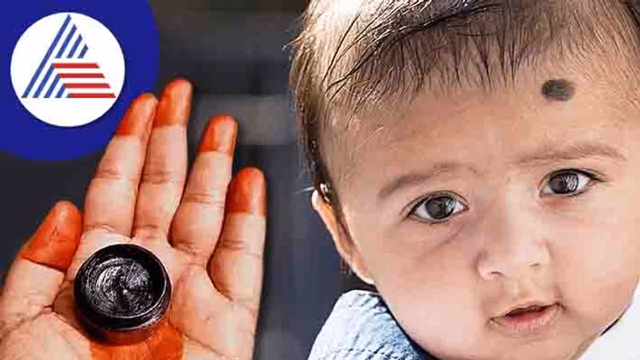 குழந்தைக்கு பொல்லாத கண் திருஷ்டி படாமல் இருக்க கட்டாயம் கண்மை வைக்கணுமா? உண்மை பின்னணி என்ன? 