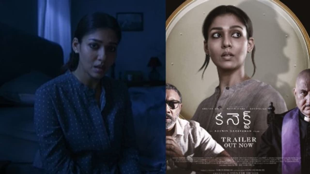 ఇంటర్వెల్ లేకుండా భయపెట్టబోతున్న నయనతార 'కనెక్ట్', ట్రైలర్ ఇదిగో.. ప్రభాస్ క్రేజీ కామెంట్స్ ఇంటర్వెల్ లేకుండా భయపెట్టబోతున్న నయనతార 'కనెక్ట్', ట్రైలర్ ఇదిగో.. ప్రభాస్ క్రేజీ కామెంట్స్