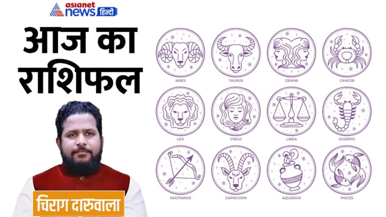 Aaj Ka Rashifal: 11 दिसंबर को इन 3 राशि वालों का हो सकता है ट्रांसफर, किस पर बढ़ेगा काम का बोझ? Aaj Ka Rashifal: 11 दिसंबर को इन 3 राशि वालों का हो सकता है ट्रांसफर, किस पर बढ़ेगा काम का बोझ?
