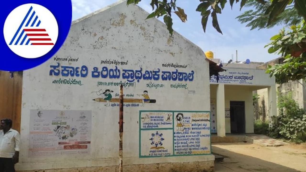 Ramanagara: ಕುಡುಕರ ಅಡ್ಡೆಯಾದ ಶಾಲಾ ಆವರಣ, ಸುಸಜ್ಜಿತ ಕಾಂಪೌಂಡ್ ಇಲ್ಲದೇ ವಿದ್ಯಾರ್ಥಿಗಳಿಗೆ ತೊಂದರೆ