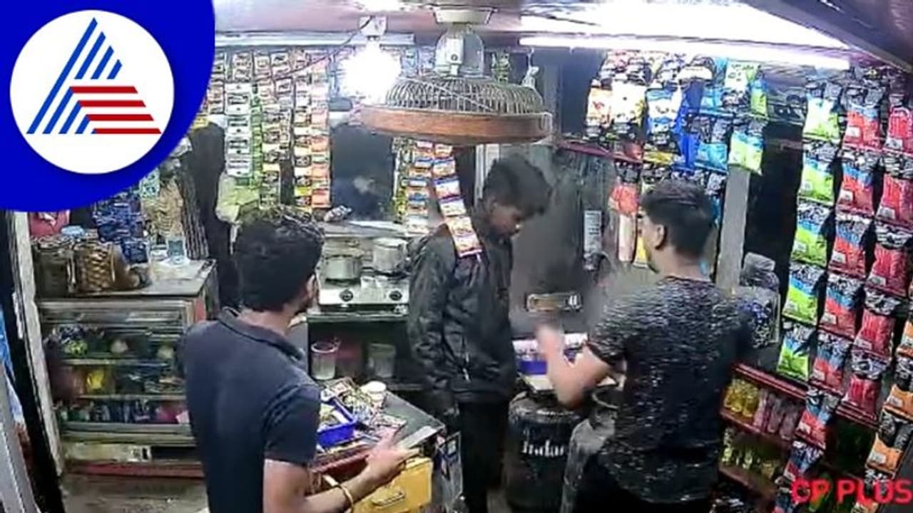 Bengaluru: ಪುಡಿ ರೌಡಿಗಳಿಂದ ಬೇಕರಿ ಯುವಕರ ಮೇಲೆ ಹಲ್ಲೆ, ದೃಶ ಸಿಸಿಟಿವಿಯಲ್ಲಿ ಸೆರೆ Bengaluru: ಪುಡಿ ರೌಡಿಗಳಿಂದ ಬೇಕರಿ ಯುವಕರ ಮೇಲೆ ಹಲ್ಲೆ, ದೃಶ ಸಿಸಿಟಿವಿಯಲ್ಲಿ ಸೆರೆ
