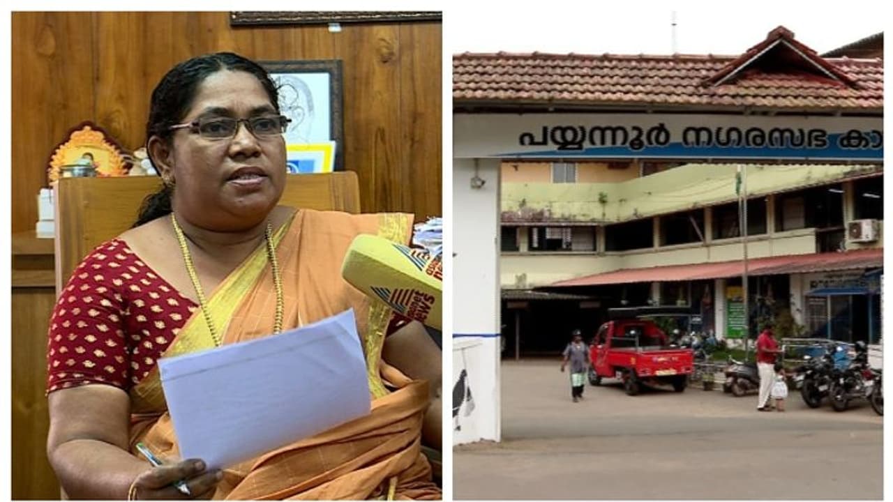 'ഫണ്ട് തട്ടിപ്പ് തെളിയിച്ചാല്‍ രാജിവയ്ക്കാം, പാറക്കുന്നെങ്കിലും ഭൂമി പദ്ധതിക്ക് അനുയോജ്യം': പയ്യന്നൂര്‍ നഗരസഭ