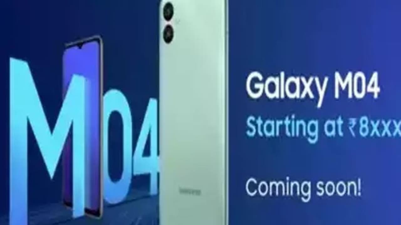 மிகக்குறைந்த Samsung Galaxy M04 அறிமுகம்.. விலை மற்றும் சிறப்பம்சங்கள் இதோ! மிகக்குறைந்த Samsung Galaxy M04 அறிமுகம்.. விலை மற்றும் சிறப்பம்சங்கள் இதோ!