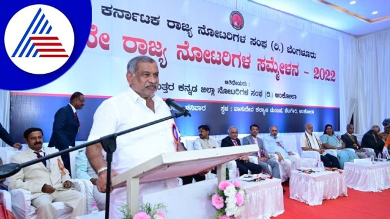  ಅಂಕೋಲಾದಲ್ಲಿ ನಡೆದ 13ನೇ ರಾಜ್ಯ ನೋಟರಿಗಳ ಸಮ್ಮೇಳನ 