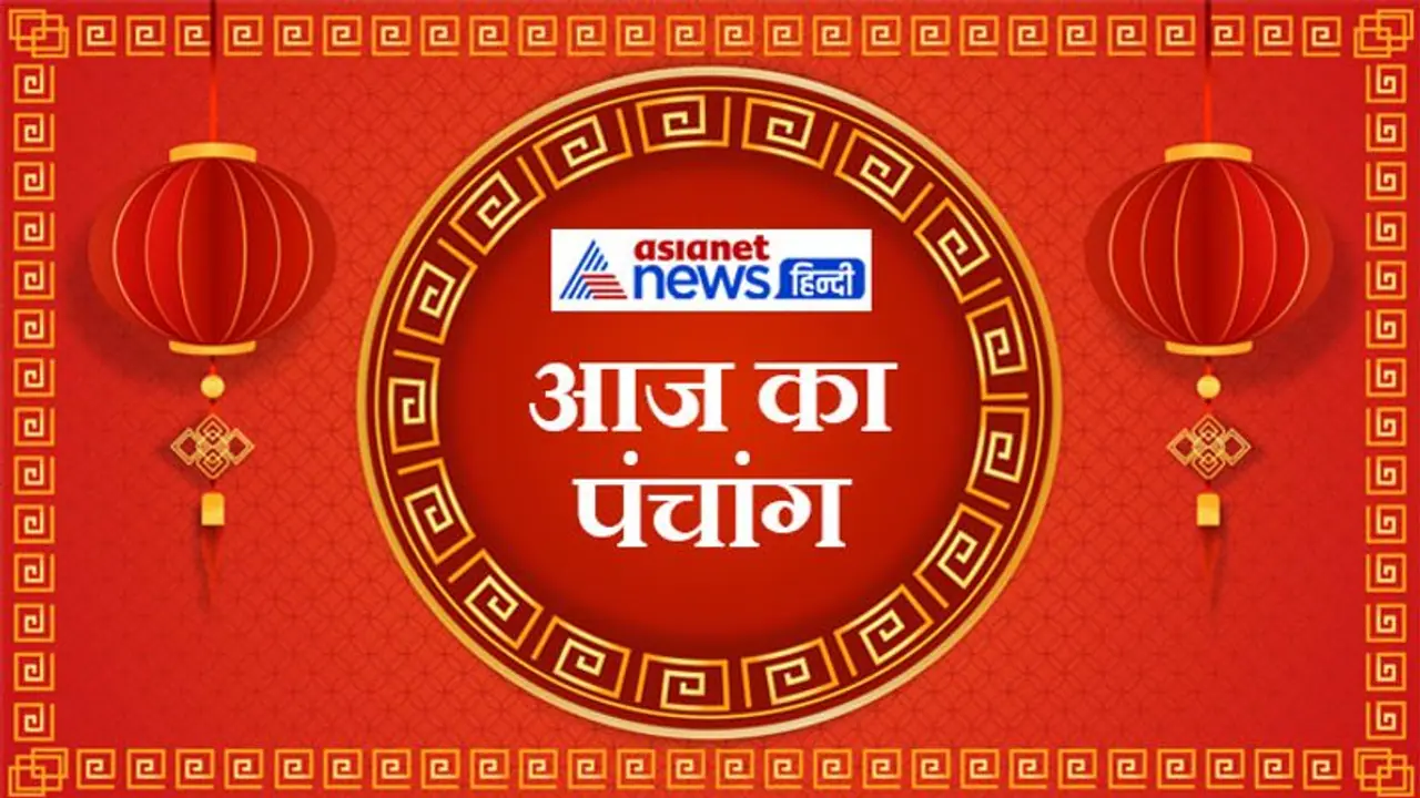 Aaj Ka Panchang 12 दिसंबर 2022 का पंचांग: 2022 का अंतिम सोम पुष्य आज, बनेंगे ये शुभ योग Aaj Ka Panchang 12 दिसंबर 2022 का पंचांग: 2022 का अंतिम सोम पुष्य आज, बनेंगे ये शुभ योग