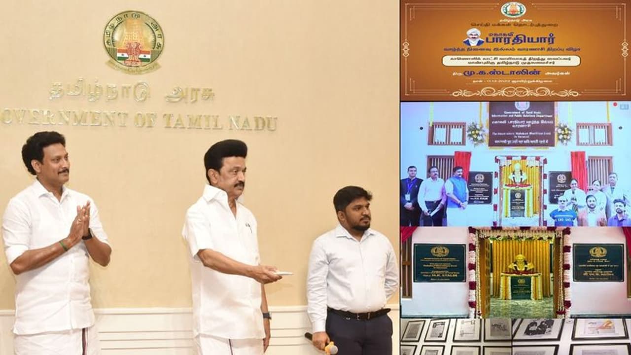 வாரணாசியில் பாரதியார் வாழ்ந்த இல்லம்..! நினைவு இல்லமாக மாற்றிய தமிழக அரசு திறந்து வைத்த முதலமைச்சர் ஸ்டாலின்