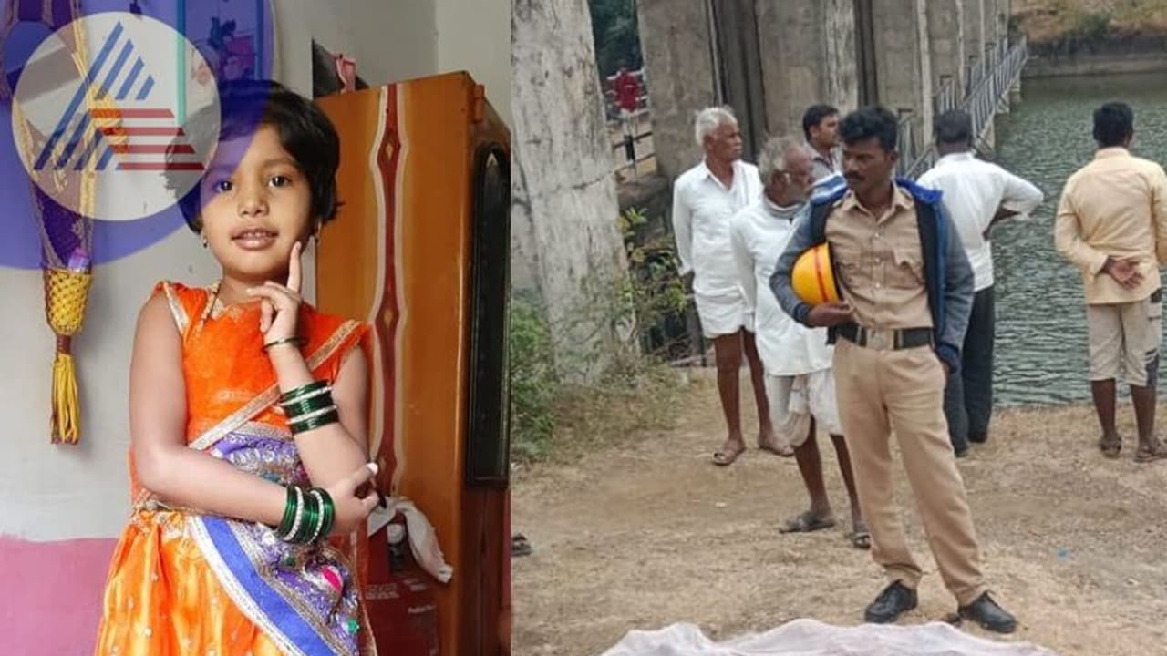 Educational Tour: ಪ್ರವಾಸಕ್ಕೆ ಹೋದ 4 ನೇ ತರಗತಿ ವಿದ್ಯಾರ್ಥಿನಿ ನೀರು ಪಾಲು! Educational Tour: ಪ್ರವಾಸಕ್ಕೆ ಹೋದ 4 ನೇ ತರಗತಿ ವಿದ್ಯಾರ್ಥಿನಿ ನೀರು ಪಾಲು!