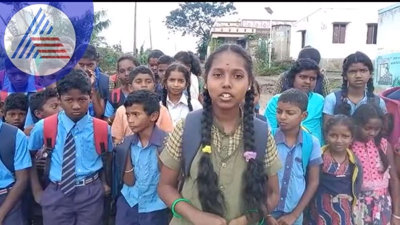 Chamarajanagar: ಶಾಲೆಗೆ ಹೋಗಬೇಕು ಬಸ್ ಬಿಡಿಸಿ ಸಿಎಂ ಅಂಕಲ್ : ಬುಡಕಟ್ಟು ಮಕ್ಕಳ ಮನವಿ Chamarajanagar: ಶಾಲೆಗೆ ಹೋಗಬೇಕು ಬಸ್ ಬಿಡಿಸಿ ಸಿಎಂ ಅಂಕಲ್ : ಬುಡಕಟ್ಟು ಮಕ್ಕಳ ಮನವಿ