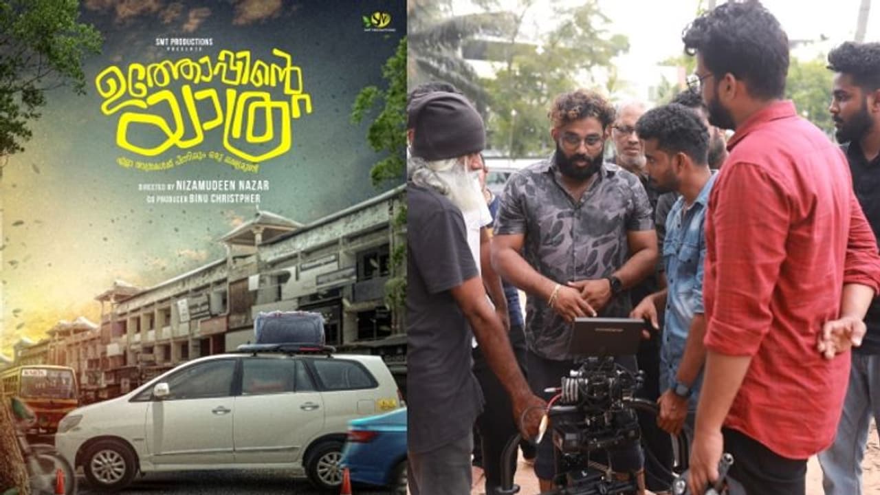 റിയാസ് പത്താൻ നായകനായ ട്രാവൽ മൂവി; 'ഉത്തോപ്പിൻ്റെ യാത്ര'യ്ക്ക് ആരംഭം റിയാസ് പത്താൻ നായകനായ ട്രാവൽ മൂവി; 'ഉത്തോപ്പിൻ്റെ യാത്ര'യ്ക്ക് ആരംഭം