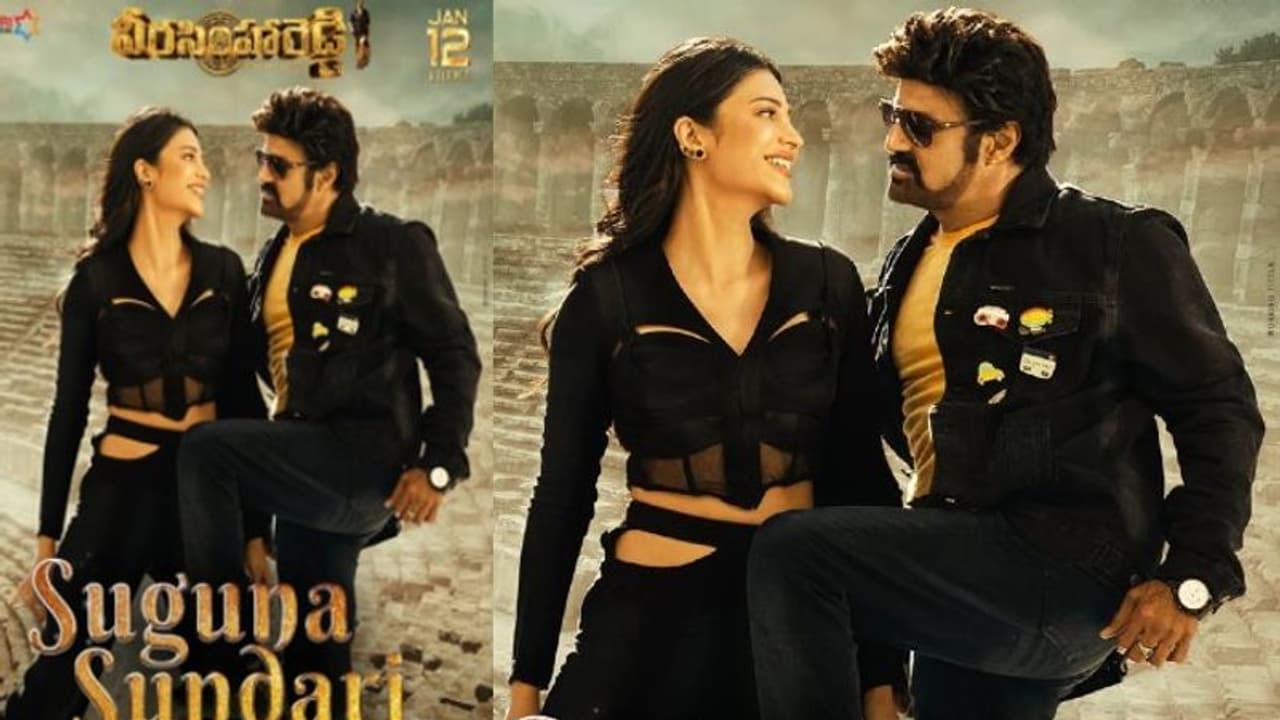 ‘వీరసింహారెడ్డి’ నుంచి సెకండ్ సింగిల్.. ‘సుగుణ సుందరి’ అంటూ దుమ్ములేపబోతున్న బాలయ్య.. పోస్టర్ అదిరిందిగా!