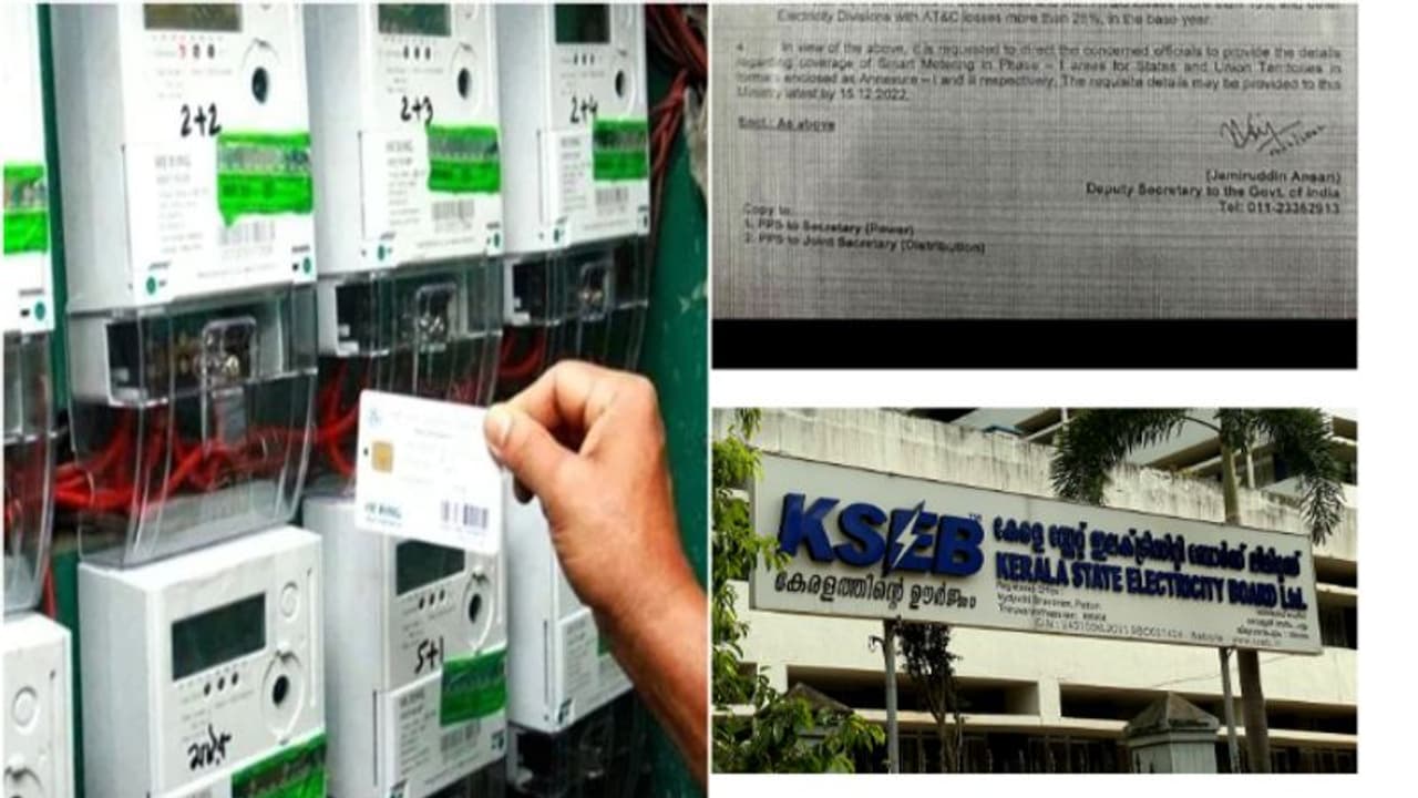 വൈദ്യുതി സ്മാര്ട്ട്മീറ്റര്:'ഒന്നാംഘട്ടം ഈമാസം പൂര്ത്തിയാക്കണം, വൈകിയാല് മുന്കൂര് സഹായം തിരിച്ചടക്കണം' വൈദ്യുതി സ്മാര്ട്ട്മീറ്റര്:'ഒന്നാംഘട്ടം ഈമാസം പൂര്ത്തിയാക്കണം, വൈകിയാല് മുന്കൂര് സഹായം തിരിച്ചടക്കണം'