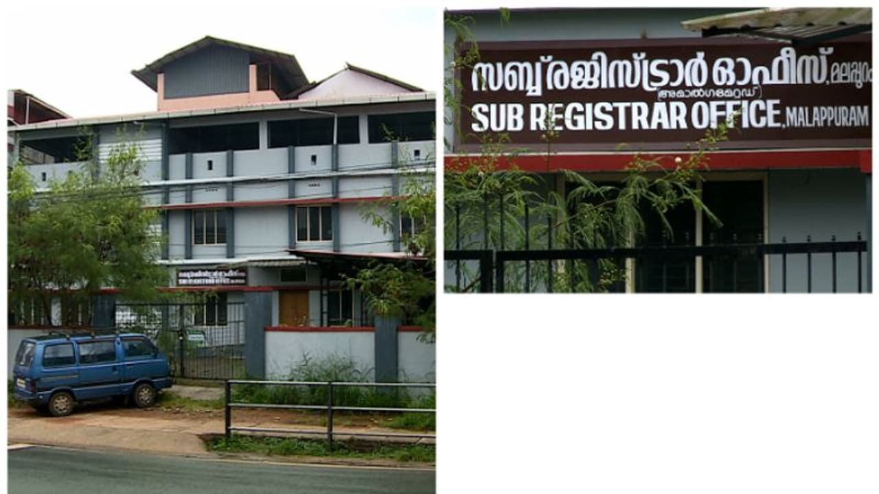 2 കോടി ചെലവഴിച്ച് നിർമാണം പൂർത്തിയാക്കിയിട്ടും തുറക്കാതെ സബ് രജിസ്ട്രാർ ഓഫീസ്, പ്രതിഷേധവുമായി നാട്ടുകാർ 2 കോടി ചെലവഴിച്ച് നിർമാണം പൂർത്തിയാക്കിയിട്ടും തുറക്കാതെ സബ് രജിസ്ട്രാർ ഓഫീസ്, പ്രതിഷേധവുമായി നാട്ടുകാർ