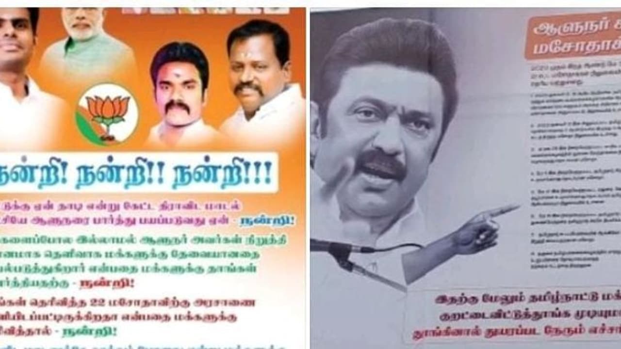 ஆளுநரிடம் காத்திருக்கும் 22 மசோதா.? அரசாணை வெளியிட்டீர்களா.? திமுக பாஜக போட்டிக்கு போட்டி பேனர் வைத்து மோதல்