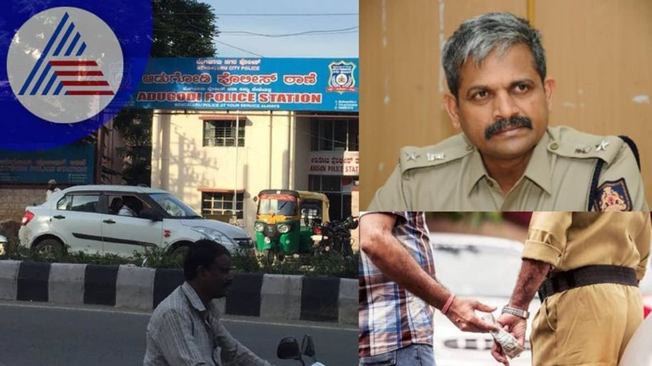 Bengaluru: ಜನರಿಂದ ಹಣ ಸುಲಿಗೆ ಮತ್ತಿಬ್ಬರು ಪೊಲೀಸರ ಮೇಲೆ ಆರೋಪ Bengaluru: ಜನರಿಂದ ಹಣ ಸುಲಿಗೆ ಮತ್ತಿಬ್ಬರು ಪೊಲೀಸರ ಮೇಲೆ ಆರೋಪ