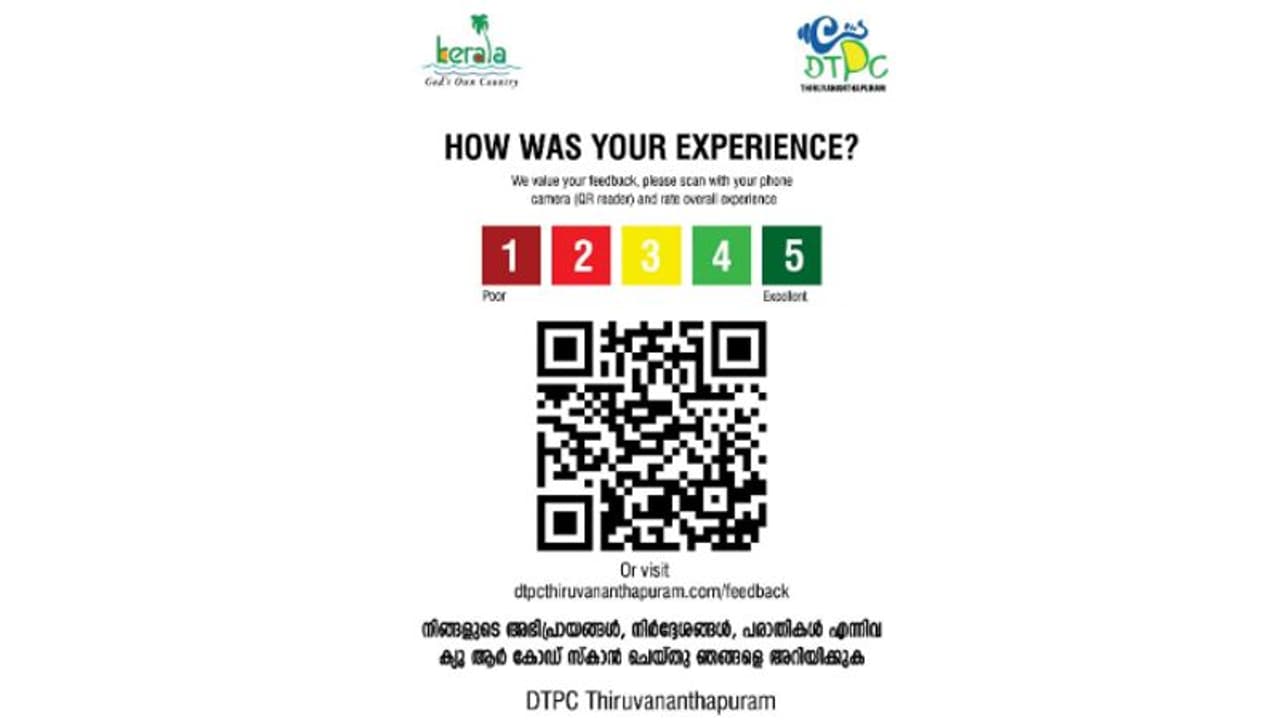 നിങ്ങള് സന്ദര്ശിച്ച വിനോദസഞ്ചാര കേന്ദ്രത്തിന് ഗുണനിലവാരമില്ലേ? റേറ്റിങ്ങ് രേഖപ്പെടുത്തൂവെന്ന് ടൂറിസംവകുപ്പ് നിങ്ങള് സന്ദര്ശിച്ച വിനോദസഞ്ചാര കേന്ദ്രത്തിന് ഗുണനിലവാരമില്ലേ? റേറ്റിങ്ങ് രേഖപ്പെടുത്തൂവെന്ന് ടൂറിസംവകുപ്പ്